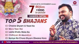 Kanhiya Mittal  Nonstop Top 5 Superhit Khatu Shyam Baba Bhajan  खाटू श्याम जी के सबसे हिट भजन [upl. by Batha]