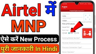 Airtel MNP Kaise Kare  Sim Port To Airtel New Process Airtel MNP UPC Code How To Do MNP Airtel Port [upl. by Amimej817]