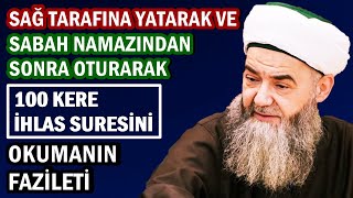 SAĞ TARAFINA YATARAK VE SABAH NAMAZINDAN SONRA OTURARAK 100 KERE İHLAS SURESİNİ OKUMANIN FAZİLETİ [upl. by Naihr]