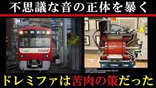 【電車の音】VVVFインバーターを解説【鉄道の仕組み】 [upl. by Yemirej366]