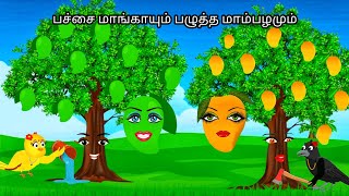 MANGO TREE STORY  MORAL STORY IN TAMIL  VILLAGE BIRDS CARTOON [upl. by Naot702]