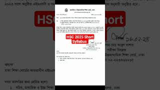 HSC 2025 Short Syllabus hsc2025 hsc25 [upl. by Wing192]