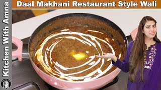 Dal Makhani Restaurant Style  Dal Makhani in Instant Pot Pressure Cooker Recipe  Kitchen With Amna [upl. by Dimmick]