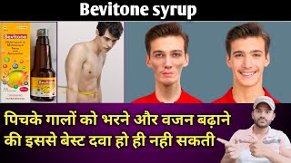 Bevitone syrup use dose benefits and side effects full review in hindi [upl. by Larianna639]