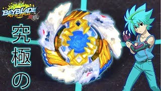 ULTIMATE GEIST FAFNIR Beyblade Burst ChoZ  ベイブレードバースト 超ゼツ [upl. by Vivienne499]