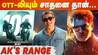 Valimai OTTல் செய்த சாதனை🔥 Ajith Kumar rage continues🔥 [upl. by Malley]