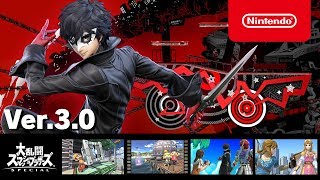 【スマブラSP】Ver30 アップデート 紹介映像 [upl. by Aihtnamas]