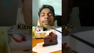 😂😂🤣 kitne funny log he cake dessert food foodie chocolate viralvideo funny funnyvideo [upl. by Enimajneb]