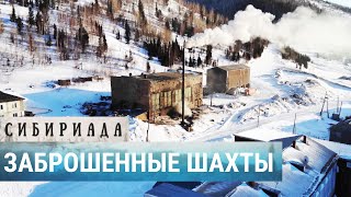 Шахтерский поселок превратили в горнолыжный курорт  СИБИРИАДА [upl. by Yeorgi]