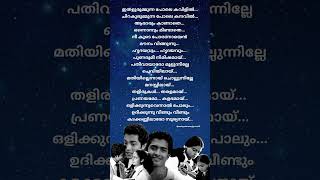 Hridayavum Hridayavum song lyrics malayalamsonglyrics notebookmoviesong malayalamsong shorts [upl. by Asilanom211]