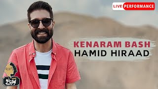 Hamid Hiraad  Kenaram Bash  OFFICIAL LIVE PERFORMANCE حمید هیراد  کنارم باش [upl. by Aramad591]