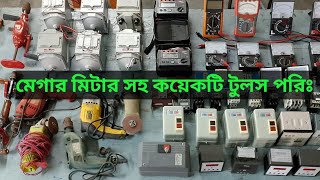 মেগার মিটার সহ কয়েকটি টুলস এর নাম ও কাজ আলোচনা megameter [upl. by Julina]