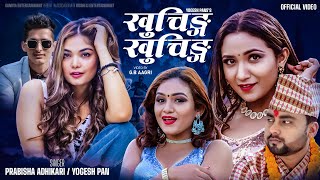 Prabisha Adhikari New Song 2024 • Khuching Khuching • Yoges Pan Ft Rubina • Anju • Dipendra [upl. by Ateikan]