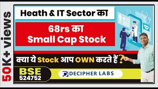 Health amp IT Sector का 68rs का Small Cap Stock  क्या ये Stock आप own करते हैं  Decipher Labs share [upl. by Pacorro]