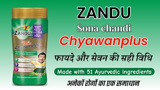 Zandu chyawanplus review and benefits in hindi  Zandu chyawanprash ke fayde  Arogya Gyan [upl. by Nightingale]