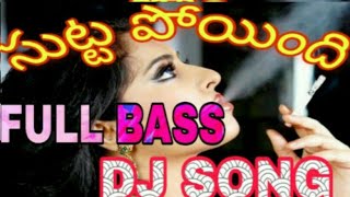 Sutta pooinde DJ song telugu remix [upl. by Ahsiekal746]