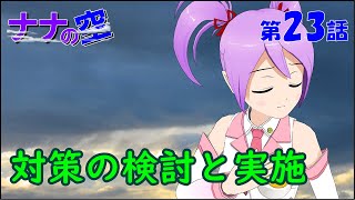 ＱＣストーリー 対策の検討と実施【社会人技術者向けマンガ動画】 [upl. by Donnie]