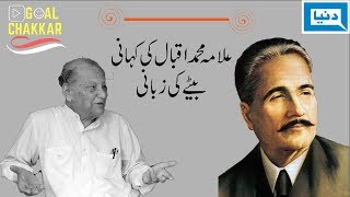 allama iqbal documentary  by Javed Iqbal  A exclusive memoir [upl. by Wade109]