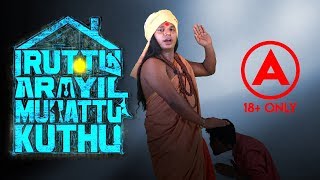 Iruttu Arayil Murattu Kuththu Full Movie  Scenes  Gautham Karthik  The Old Monks [upl. by Almund842]