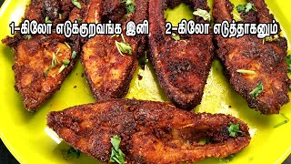 மீன் வறுவல்  Fish fry in Tamil  Meen varuval  paarai meen varuval [upl. by Garrott]