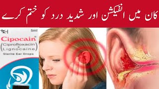 Cipocain ear drops uses in urdu  Kaan me dard ka ilaj  Cipocain drops  lignocaine ear drops [upl. by Halsted383]