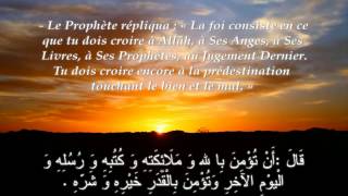 Hadith Jibrîl  HD  Al Islam LIslam Al Iman La Foi Wa Al Ihsane LExcellence [upl. by Krucik]