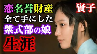 【光る君へ】南沙良さん演じる藤原賢子は、平安1の強運者！天皇家にも繋がる紫式部の娘【大河ドラマネタバレ】ドラマ考察家系図相関図 [upl. by Terhune]