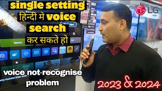 lg tv voice is not recognized problem fix [upl. by Asiela326]