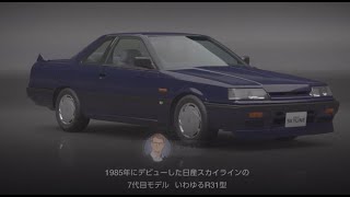 GT7 Nissan Skyline GTSR R31 87 GT7アンディ GT7UsedCar [upl. by Rocky]