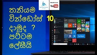 Introduction to Install Operating System Windows 10 [upl. by Angele]