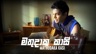 Mathudaka Kasi Nisa  Jalinda Karunaratne Original Video [upl. by Mathias]