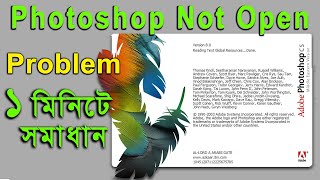 Photoshop not respondingopen  How to fix not responding on Photoshop cs 80  Photoshop not open [upl. by Arlin567]