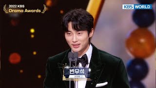 Rookie Award Male 2022 KBS Drama Awards  KBS WORLD TV 221231 [upl. by Ponce]