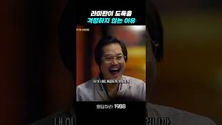 도둑 걱정할 필요가 없는 이유 응답하라1988 응답하라1988명장면 [upl. by Alehc]