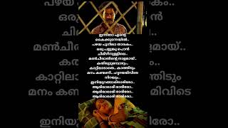 Makale pathi malareyesudas hitsmalayalam songlyrics yesudas [upl. by Jillene]