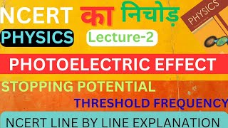 photoelectric effect  Stopping potential NCERT line by line explanation Class 12th  Lecture2 [upl. by Nedda]