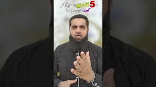 Ye 5 Ishary Bataty Hain Ke Tum 1 Samjhdar Insan Ban Safdar Ramzan Motivational [upl. by Tracee438]