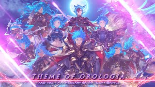 【最高音質グラブル】９周年 歌詞付 MV『 For you 』 オロロジャイア戦 BGM OST lyrics【 十天衆六竜 】【GRANBLUE FANTASY グランブルーファンタジー】 [upl. by Maria809]