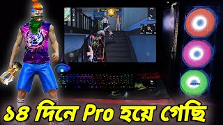 নতুন PC তে খেলে Pro হতে চেয়েছিলাম তবে পুশার এসে আবার আমাকে Bot বানায় চলে গেলো FF Funny Gameplay [upl. by Bennett487]