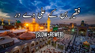 Ali De Dar Ton Faqeer Ban De  Khan Slow reweb Noshahi Qawwal [upl. by Aivin854]