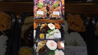 obento supermarket japan foodjapanesefood yummyfood [upl. by Nailil]