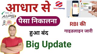 Novopay Distributors Ki Id Hogi Band  Bad News All Retailers And Distributor [upl. by Llertnek26]