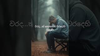 Ansathu Oba Wetha Song Lyrics [upl. by Winterbottom]