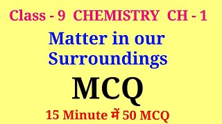 matter in our surroundings class 9 mcq  class 9 science chapter 1 mcq  class 9 chemistry chapter 1 [upl. by Aikel432]