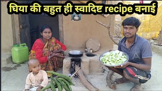 आज बनाए घिया का स्वादिष्ट recipe  ghiya recipe [upl. by Deedee]