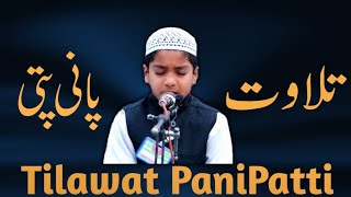 new panipati tilawat  latest tilawat panipati  islamic clous [upl. by Sila]