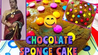 Chocolate sponge cake  How to make chocolate sponge cake  Easy chocolate cake  Fluffy cake [upl. by Nenad395]