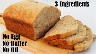 Easiest Banana Bread With 3 Ingredients [upl. by Husch745]