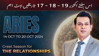 Aries Weekly Horoscope 14 October  20 October 2024  Aries Astrological Predictions in Urdu [upl. by Kerad]