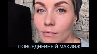 Анна Измайлова Макияж на каждый день Everyday makeup [upl. by Levi]